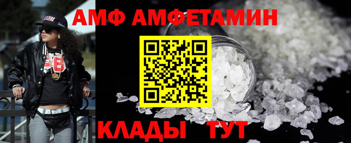 Amphetamine 97%  Amphetamine  Балахна  Вход с VPN 