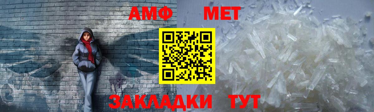 Amphetamine Розовый Балахна