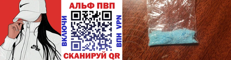 A-PVP СК КРИС  наркотики  Балахна 