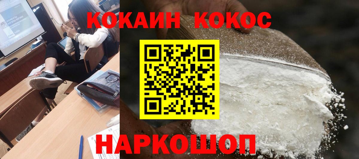 Cocaine VHQ  Кокаин  Балахна  Кокаин 97%  Вход с VPN 