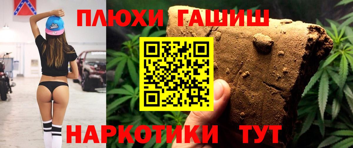 ГАШИШ хэш Балахна