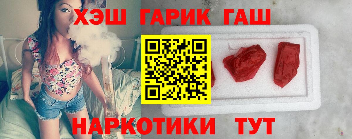 ГАШИШ Cannabis  где найти   ГАШ 40% ТГК  Балахна  Вход с VPN 