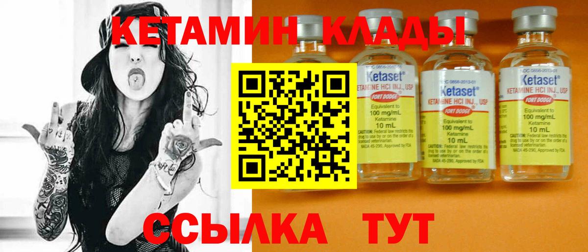 Балахна  КЕТАМИН VHQ  Вход с VPN 