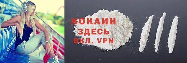 кокаин премиум Балахна