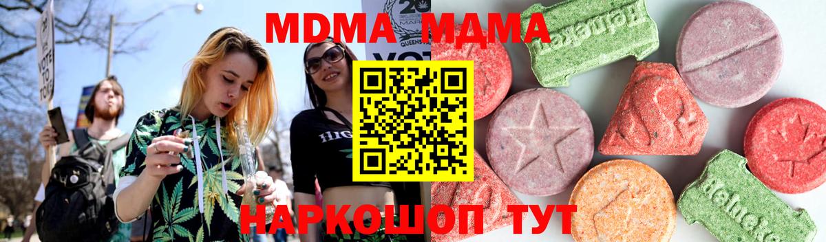 МДМА VHQ  Вход с VPN  MDMA Molly  Балахна 