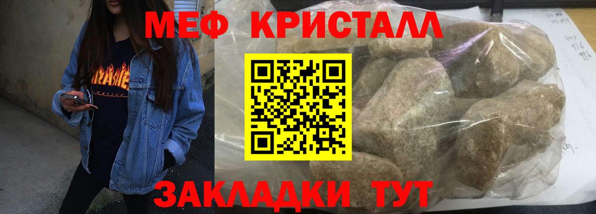 МЯУ-МЯУ VHQ  Вход с VPN  Балахна  Мефедрон 4 MMC 