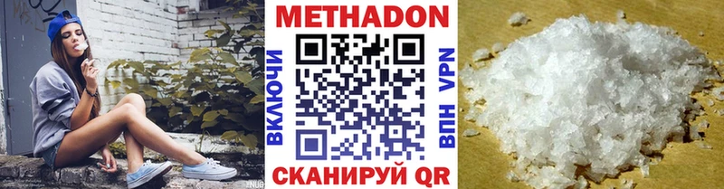 где можно купить наркотик  Балахна  Метадон methadone 