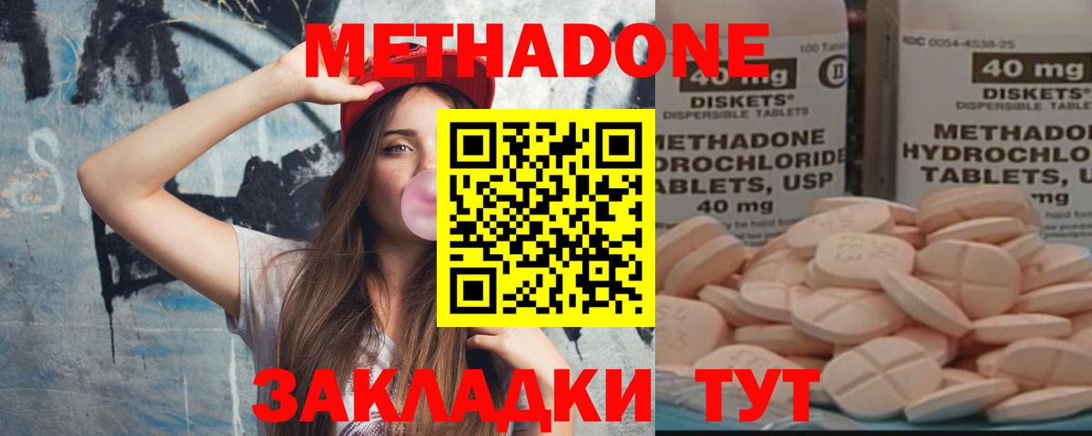 МЕТАДОН мёд  Вход с VPN  Балахна  Метадон VHQ 