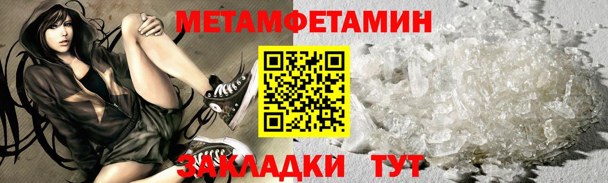 МЕТАМФЕТАМИН Декстрометамфетамин 99.9%  Вход с VPN  Балахна 