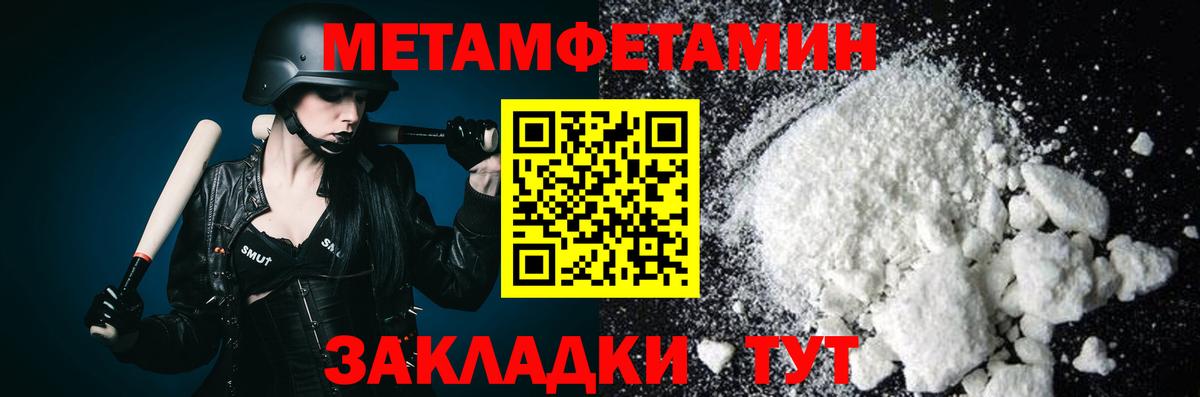 МЕТАМФЕТАМИН винт Балахна