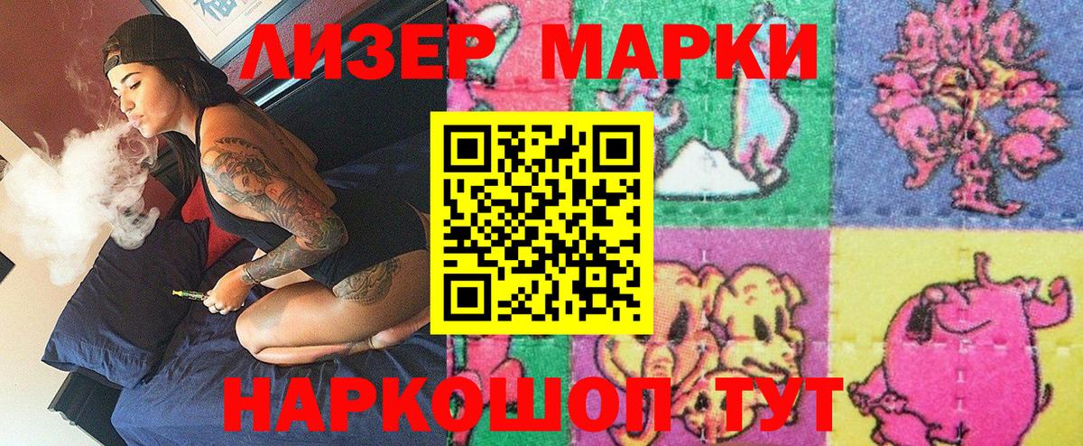 Балахна  Марки NBOMe 1,8мг  продажа наркотиков  Вход с VPN 